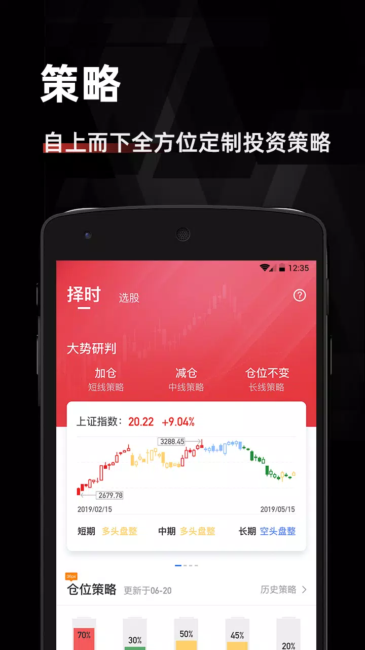 金斗云智投 Screenshots4