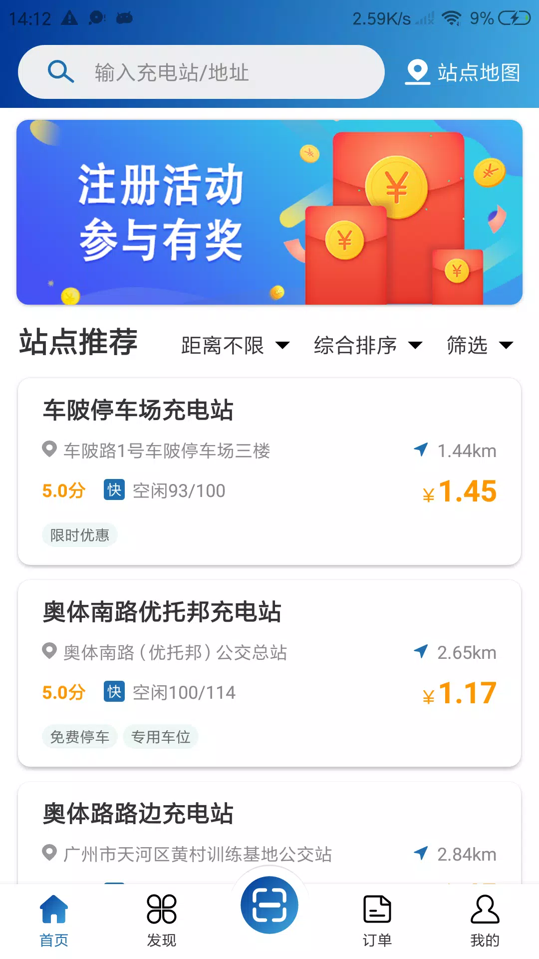 捷电通的應用截圖1