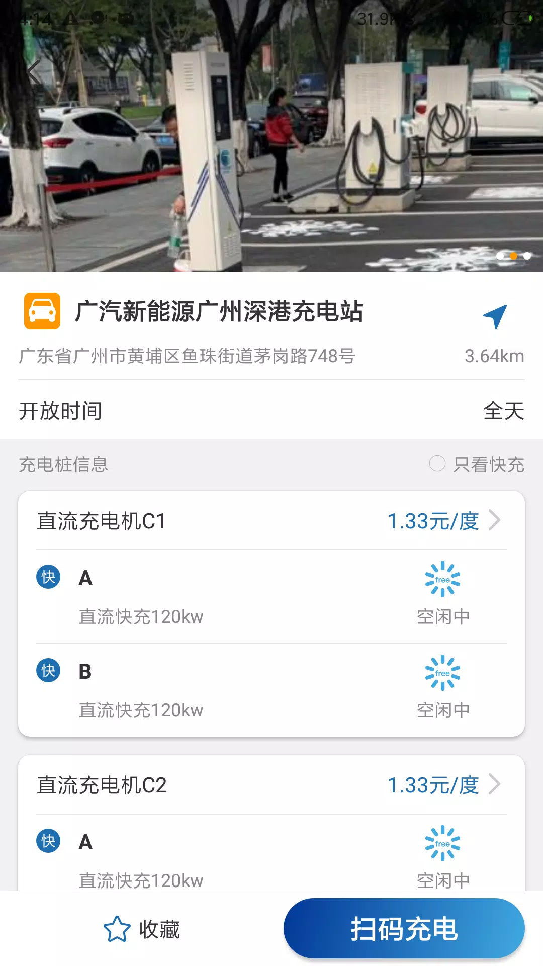 捷电通的應用截圖3