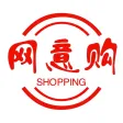 网意购