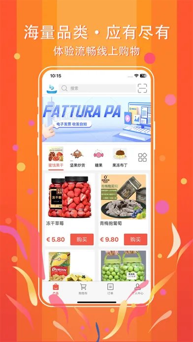 Ảnh chụp màn hình của 网意购