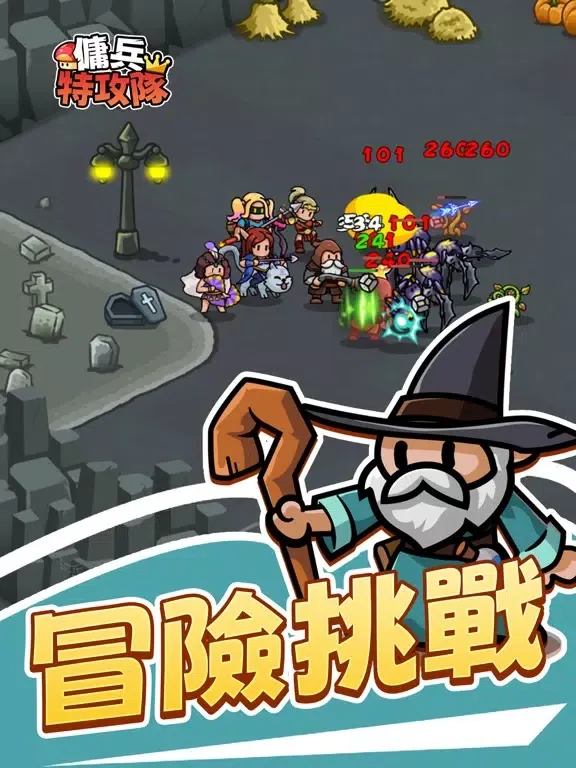 Capturas de pantalla de 傭兵特攻隊 iPad 
