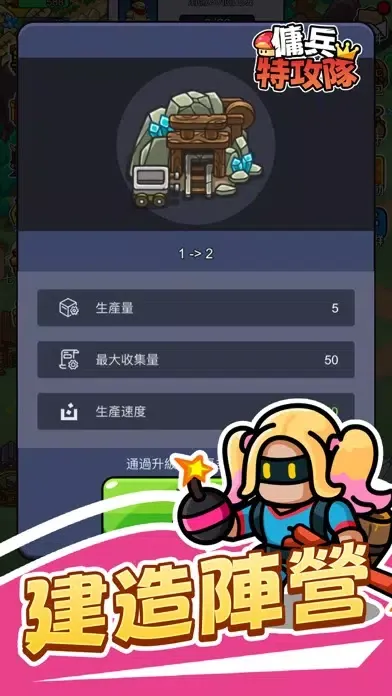 Capturas de pantalla de 傭兵特攻隊