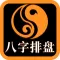 八字测算-星座运势占卜算命大师