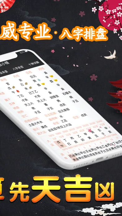 Tangkapan skrin 八字测算-星座运势占卜算命大师