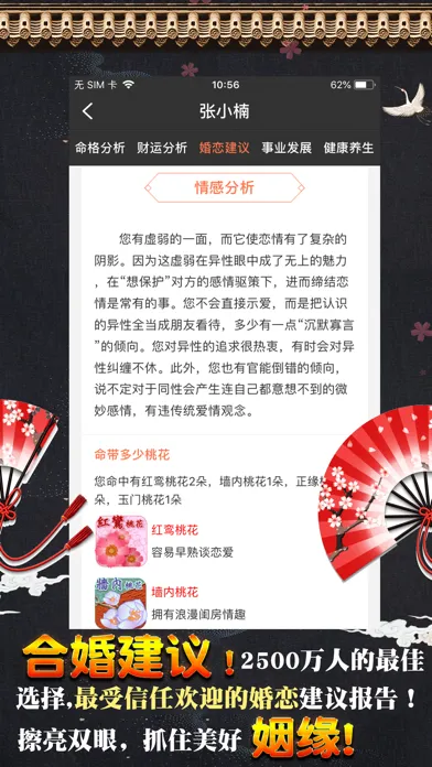 Tangkapan skrin 八字测算-星座运势占卜算命大师