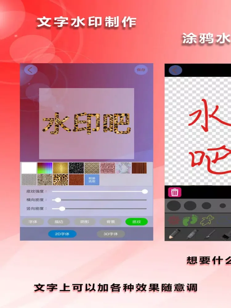 水印吧 - 去水印、加水印有我就够了 iPad 应用截图