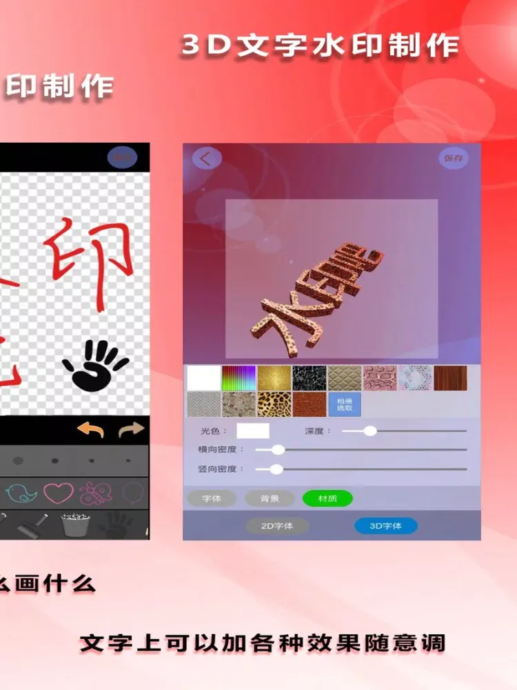 水印吧 - 去水印、加水印有我就够了 iPad 应用截图