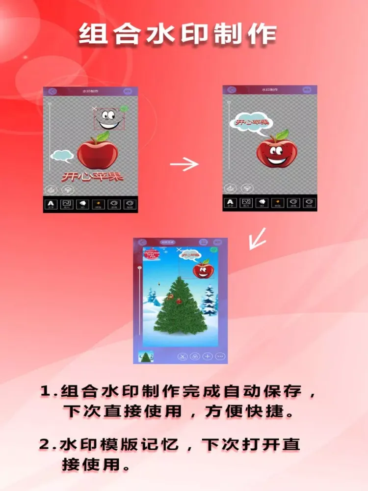 水印吧 - 去水印、加水印有我就够了 iPad 应用截图