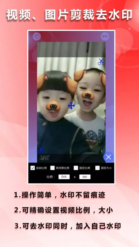 水印吧 - 去水印、加水印有我就够了应用截图