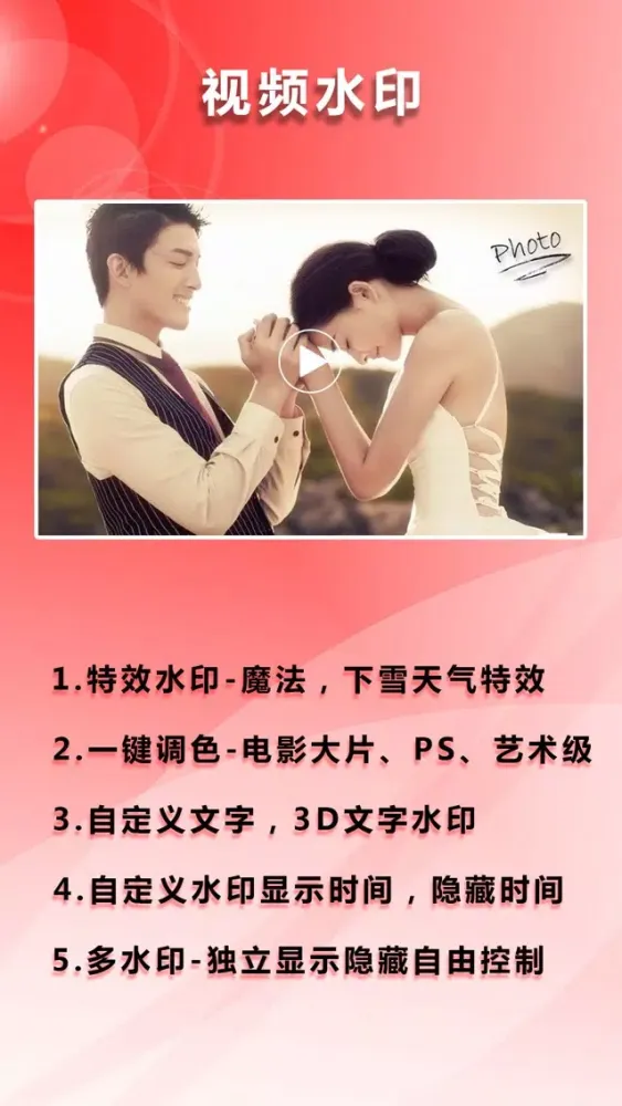水印吧 - 去水印、加水印有我就够了应用截图