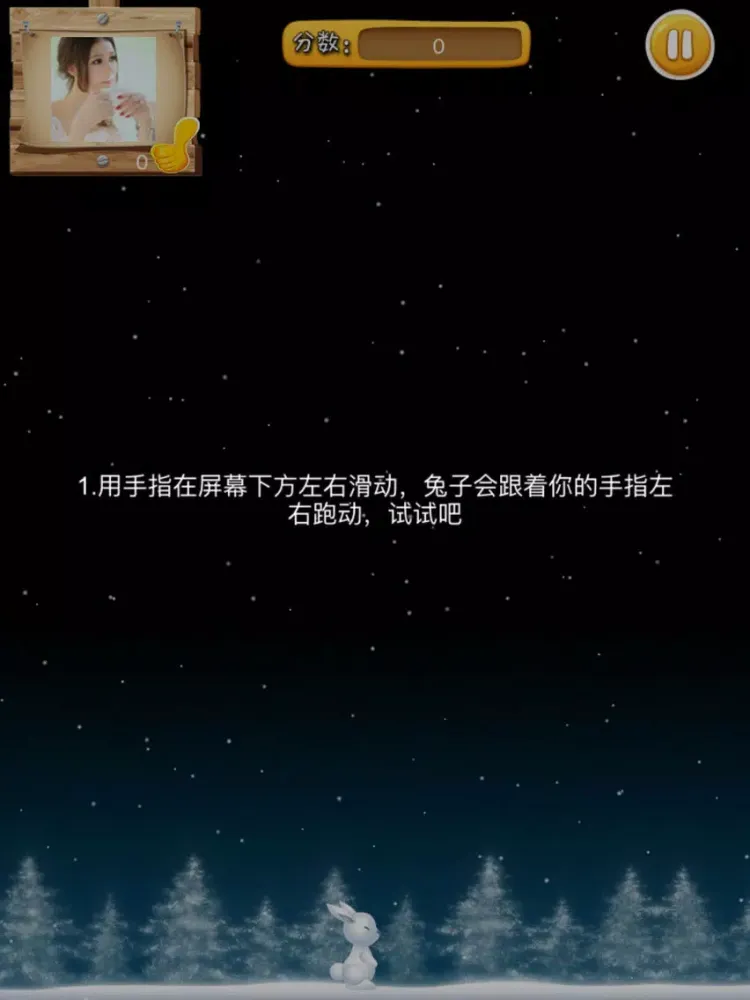 跳跳兔 iPad  Screenshots