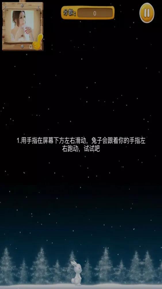 跳跳兔 Screenshots