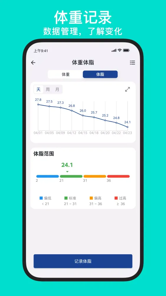 练练健身 Ekran Görüntüleri