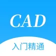 CAD看图-手机快速看图绘制技巧 CAD看图-手机快速看图绘制技巧
