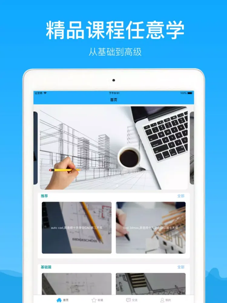 تصاویر CAD看图-手机快速看图绘制技巧 iPad 