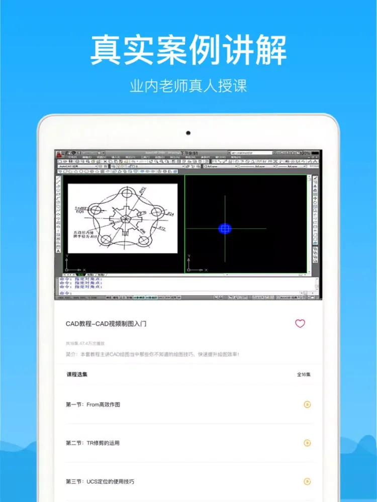 تصاویر CAD看图-手机快速看图绘制技巧 iPad 