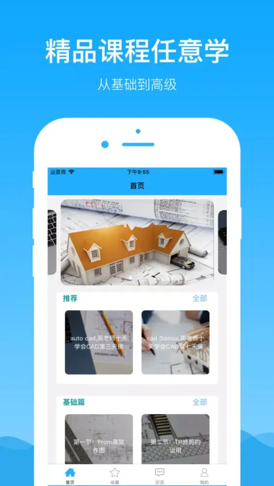 تصاویر CAD看图-手机快速看图绘制技巧
