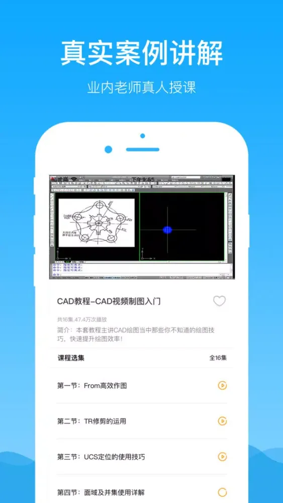 تصاویر CAD看图-手机快速看图绘制技巧