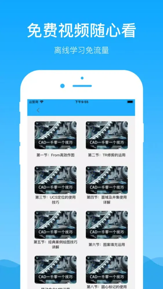 تصاویر CAD看图-手机快速看图绘制技巧