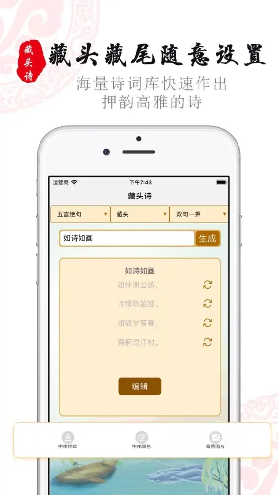 تصاویر 诗词生成器-在线作诗,古诗词一键制作