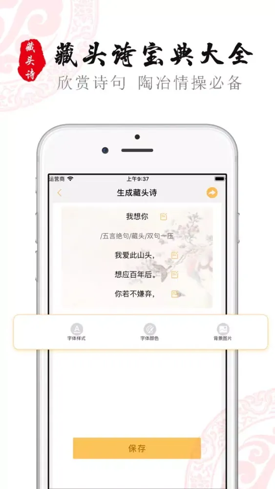 تصاویر 诗词生成器-在线作诗,古诗词一键制作