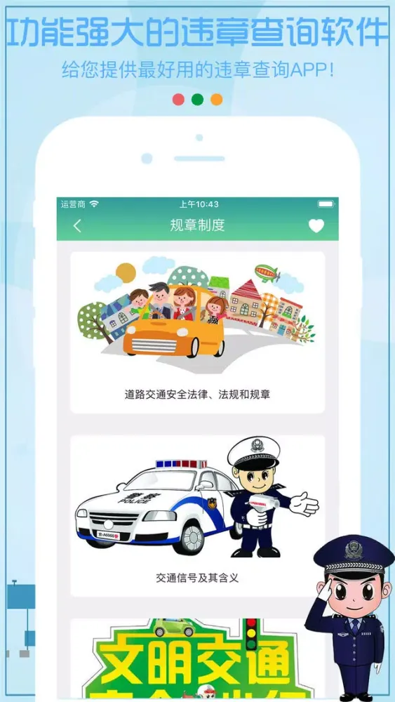 Tangkapan layar 查违章2018-全国车辆违章违规查询助手