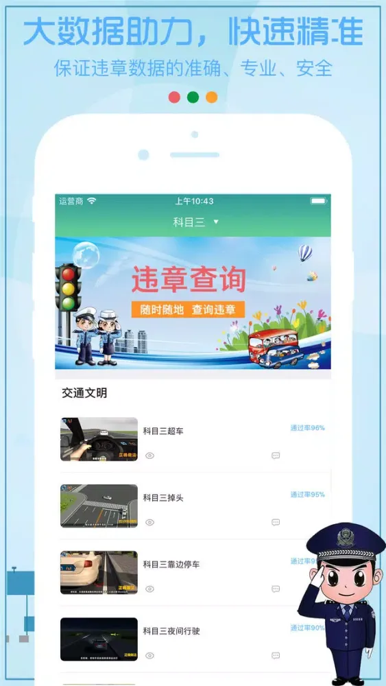 Tangkapan layar 查违章2018-全国车辆违章违规查询助手
