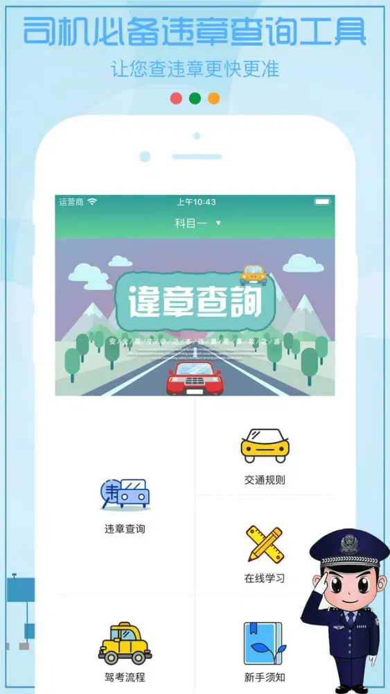 Tangkapan layar 查违章2018-全国车辆违章违规查询助手
