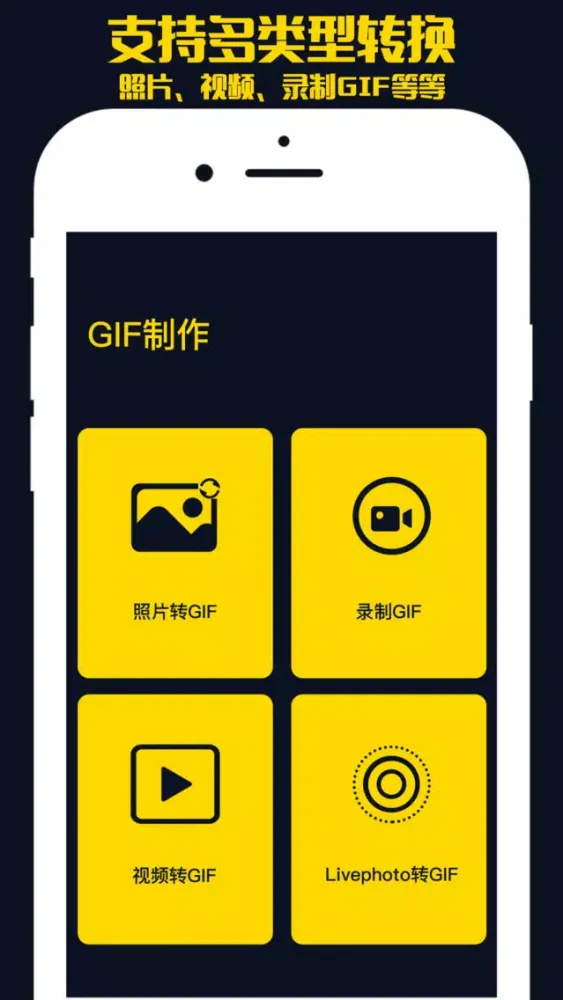 Tangkapan skrin GIF制作-个性gif动图制作器