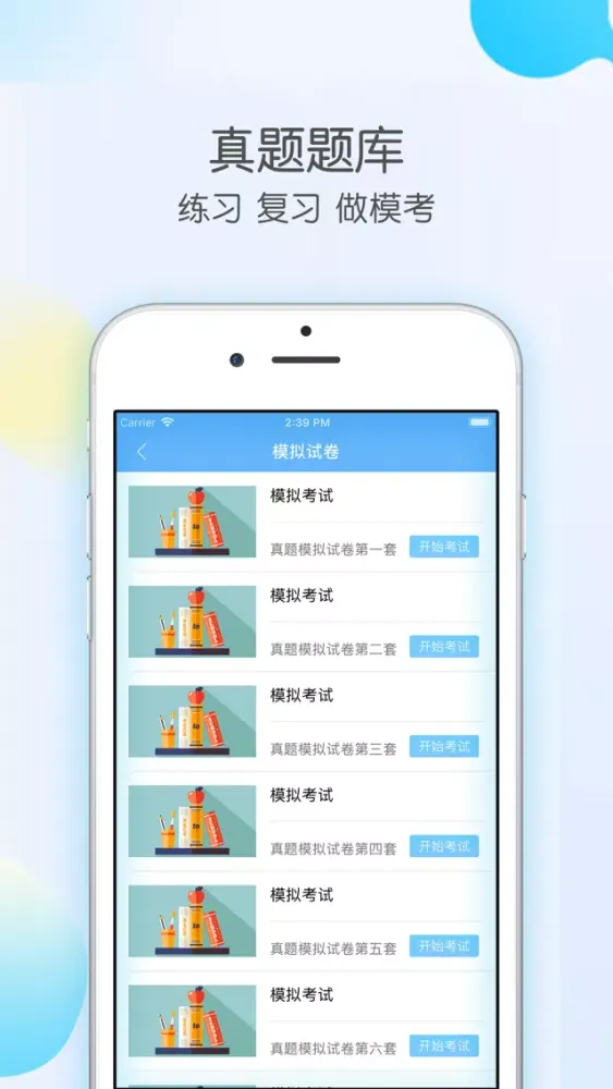 Ảnh chụp màn hình của 教师资格证考试-当老师,教师招聘面试必备