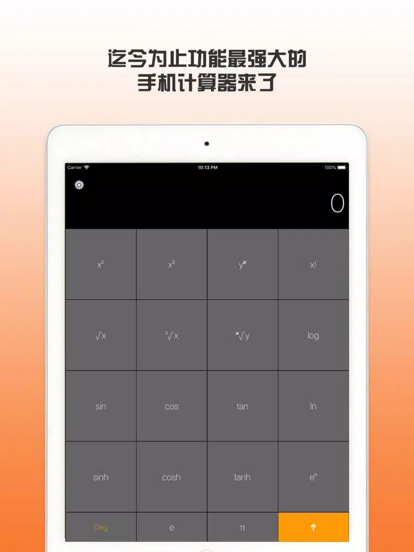 科学计算器-功能强大的计算机 iPad  سکرین شاٹس