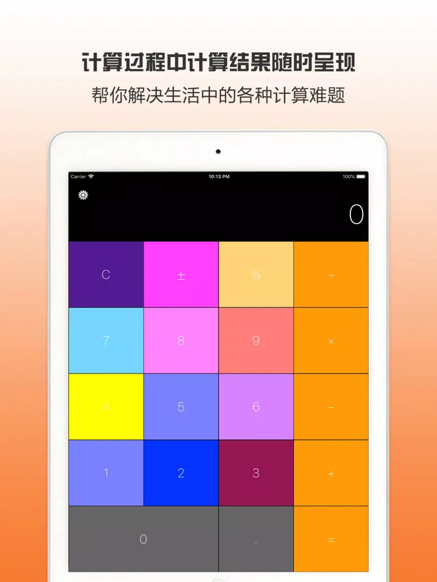 科学计算器-功能强大的计算机 iPad  سکرین شاٹس