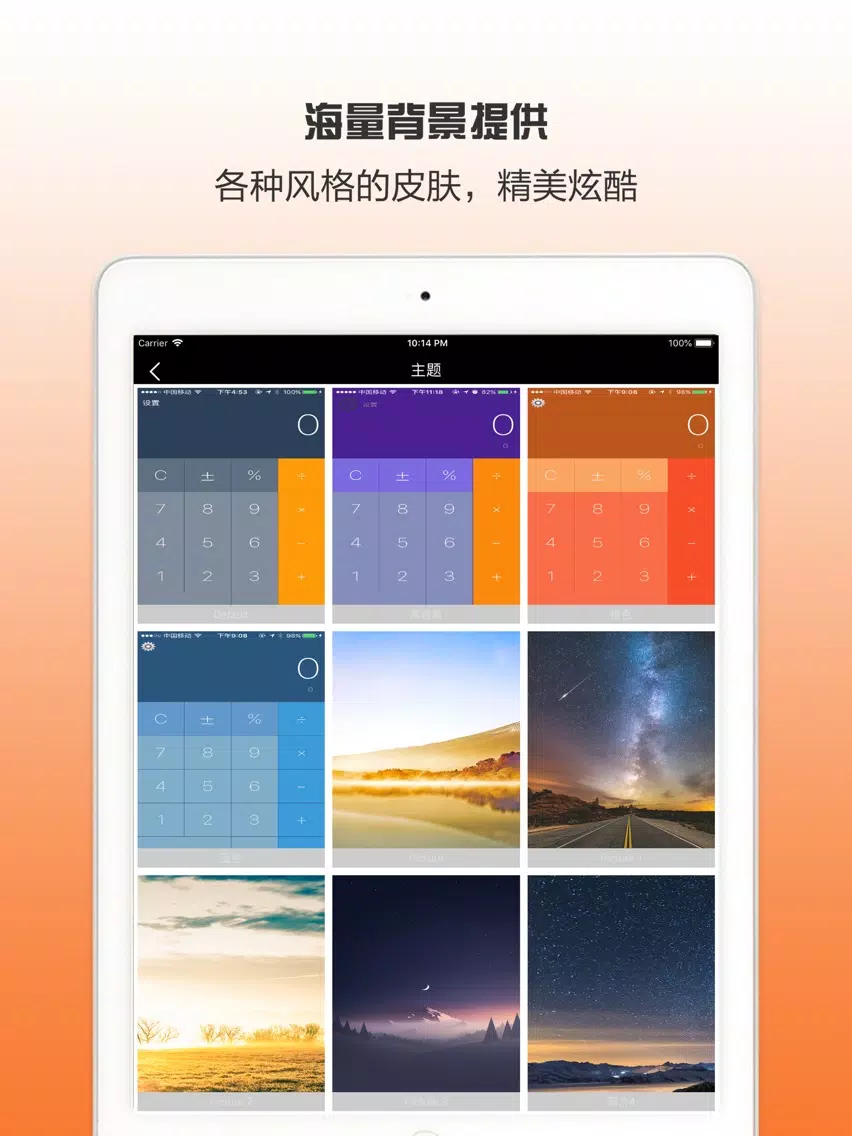 科学计算器-功能强大的计算机 iPad  سکرین شاٹس