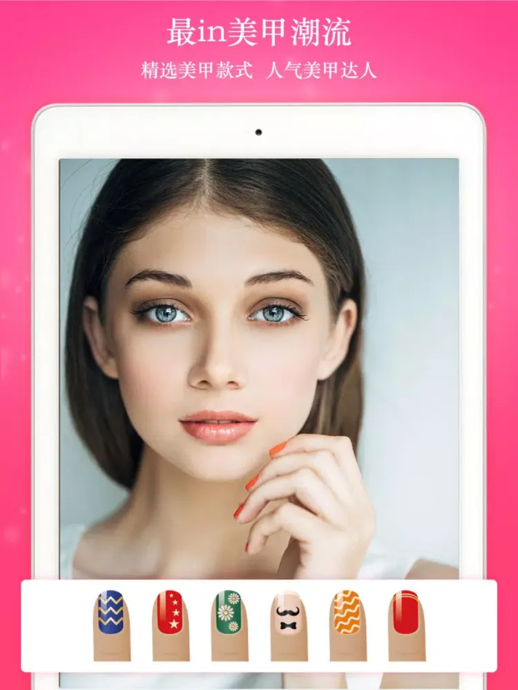 Screenshot di 美甲教程-看款式学美甲化妆帮手 iPad 