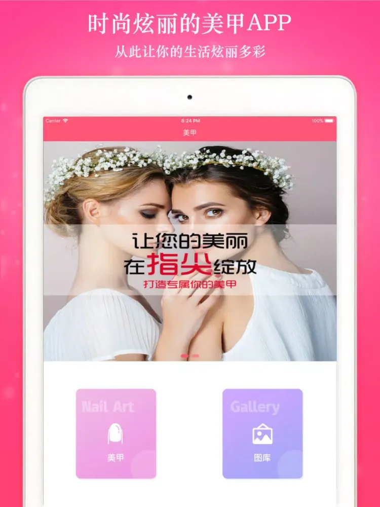 Screenshot di 美甲教程-看款式学美甲化妆帮手 iPad 