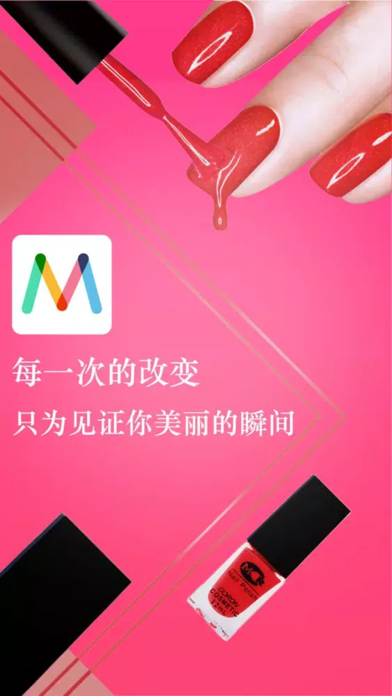 Screenshot di 美甲教程-看款式学美甲化妆帮手