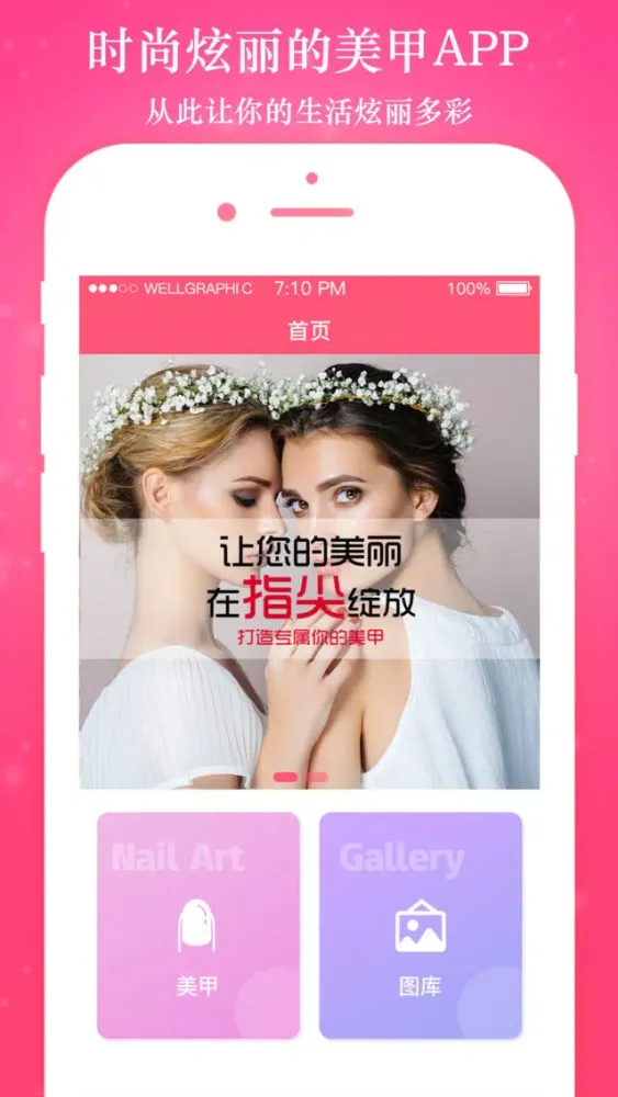 Screenshot di 美甲教程-看款式学美甲化妆帮手