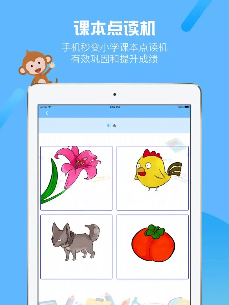 Zrzuty ekranu 三年级英语点读-小学三年级英语上册人教版 iPad 