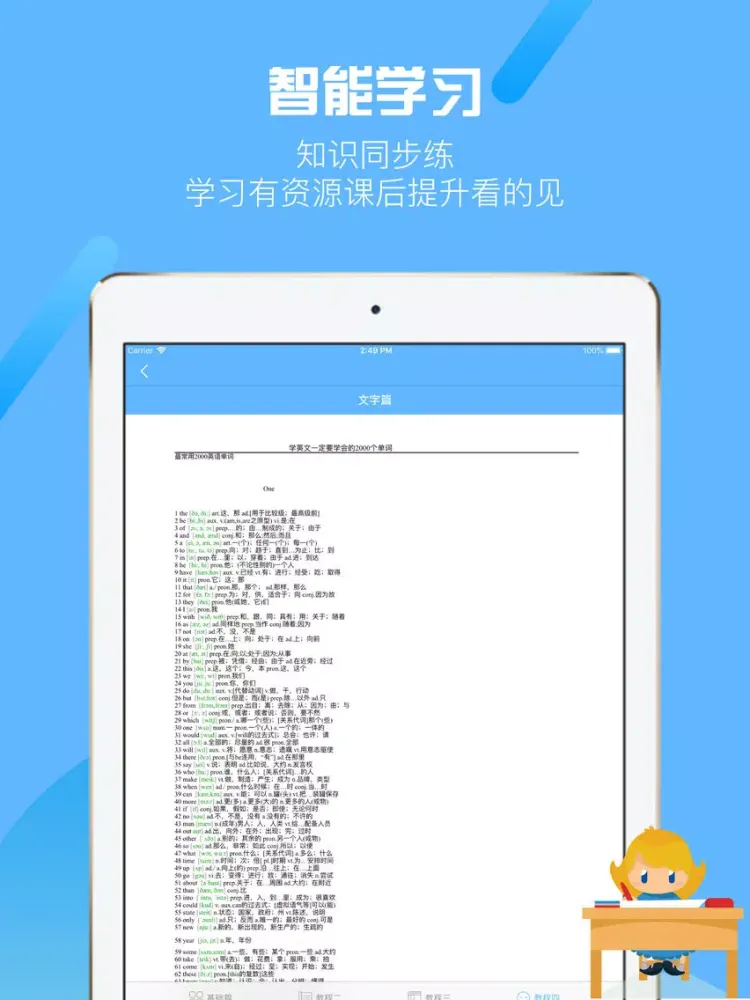 Zrzuty ekranu 三年级英语点读-小学三年级英语上册人教版 iPad 