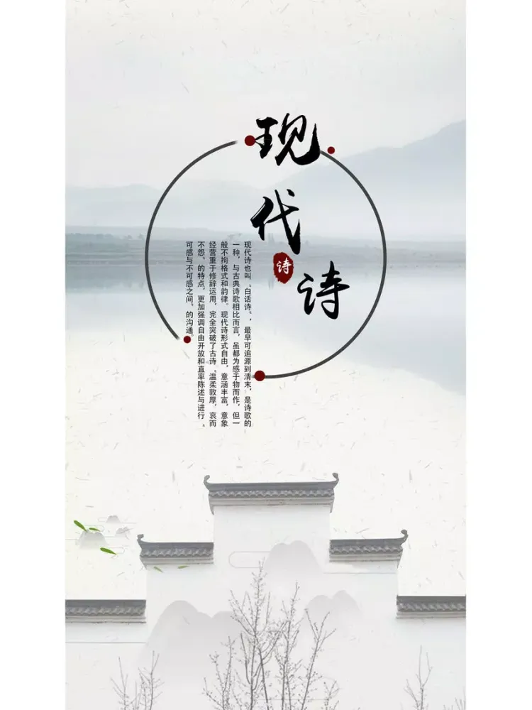 صور 现代诗词大全-最美现代诗歌名句散文精选 iPad 