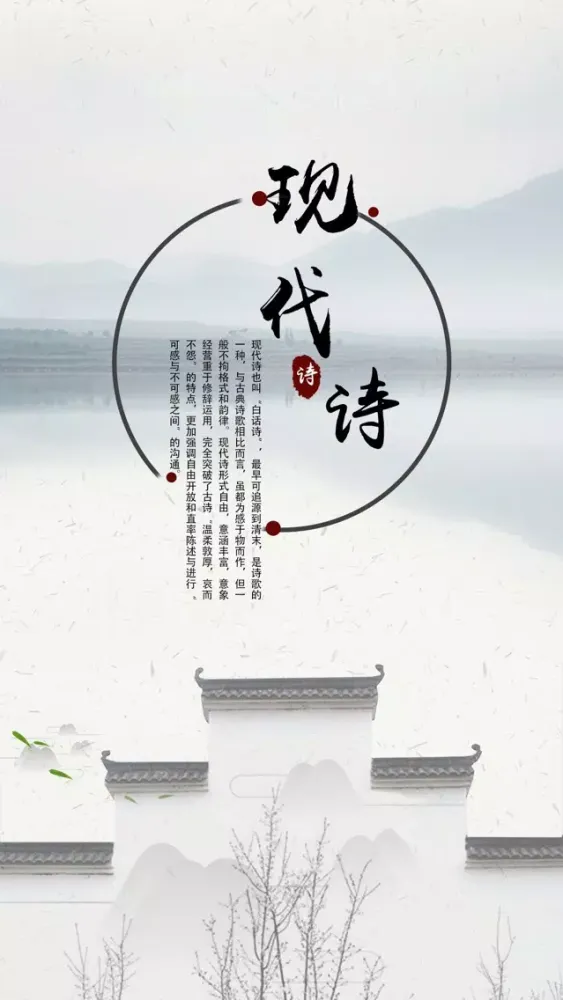 صور 现代诗词大全-最美现代诗歌名句散文精选