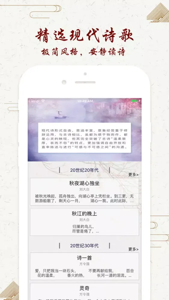 صور 现代诗词大全-最美现代诗歌名句散文精选