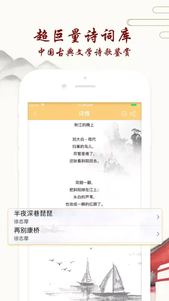 صور 现代诗词大全-最美现代诗歌名句散文精选