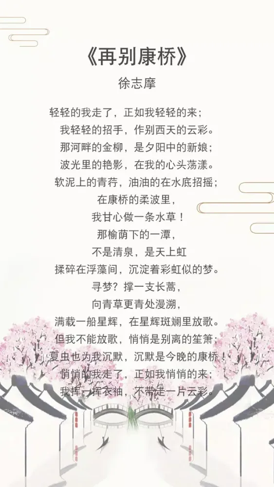 صور 现代诗词大全-最美现代诗歌名句散文精选
