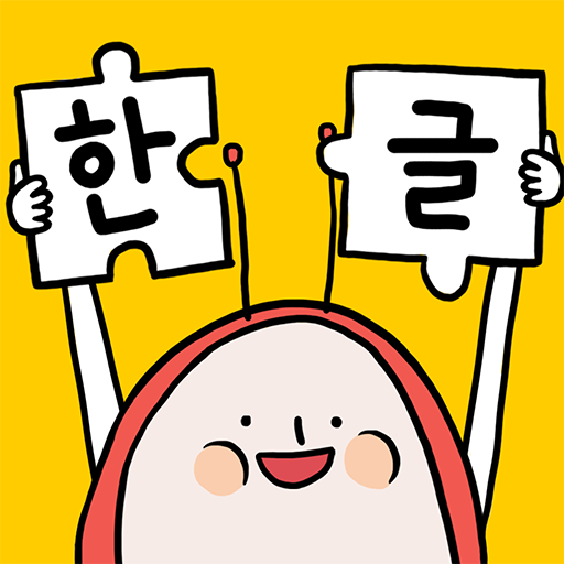 소중한글 소중한글