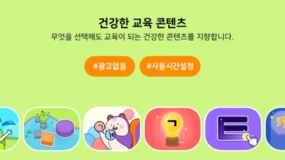 소중한글(2-4세): 처음 배우는 한글 기초 Screenshots
