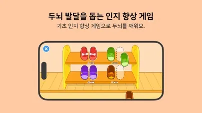 소중한글(2-4세): 처음 배우는 한글 기초 Screenshots