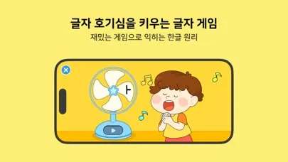 소중한글(2-4세): 처음 배우는 한글 기초 Screenshots