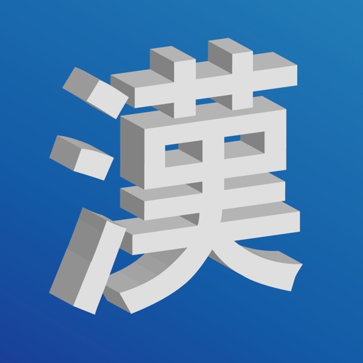 AR Kanji